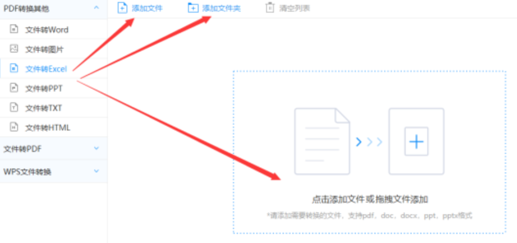 welcome娱乐大厅使用讲解 - 选择文件格式